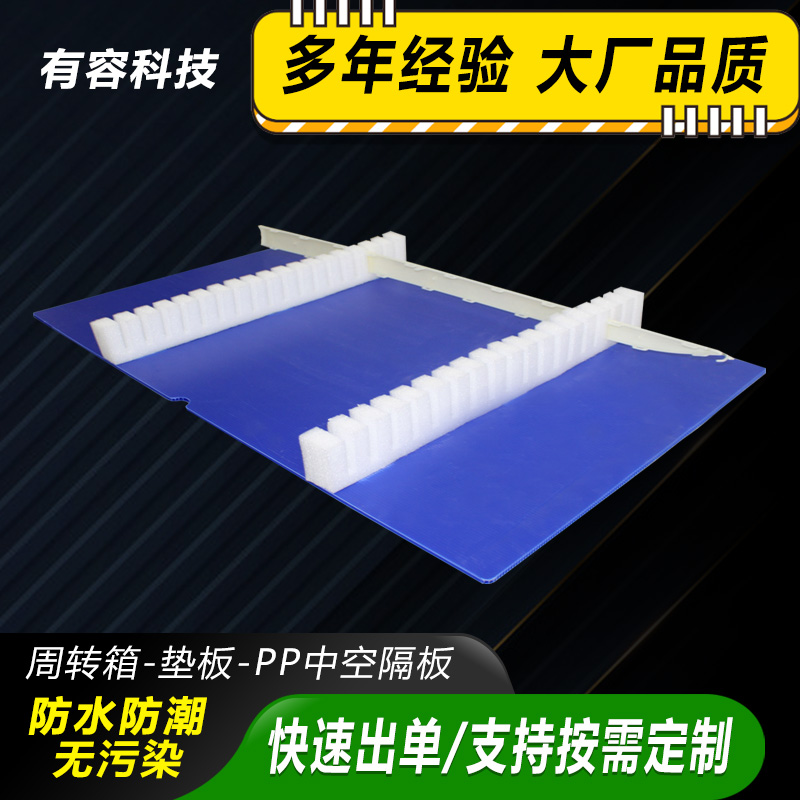 中空板對(duì)人體有危害嗎？