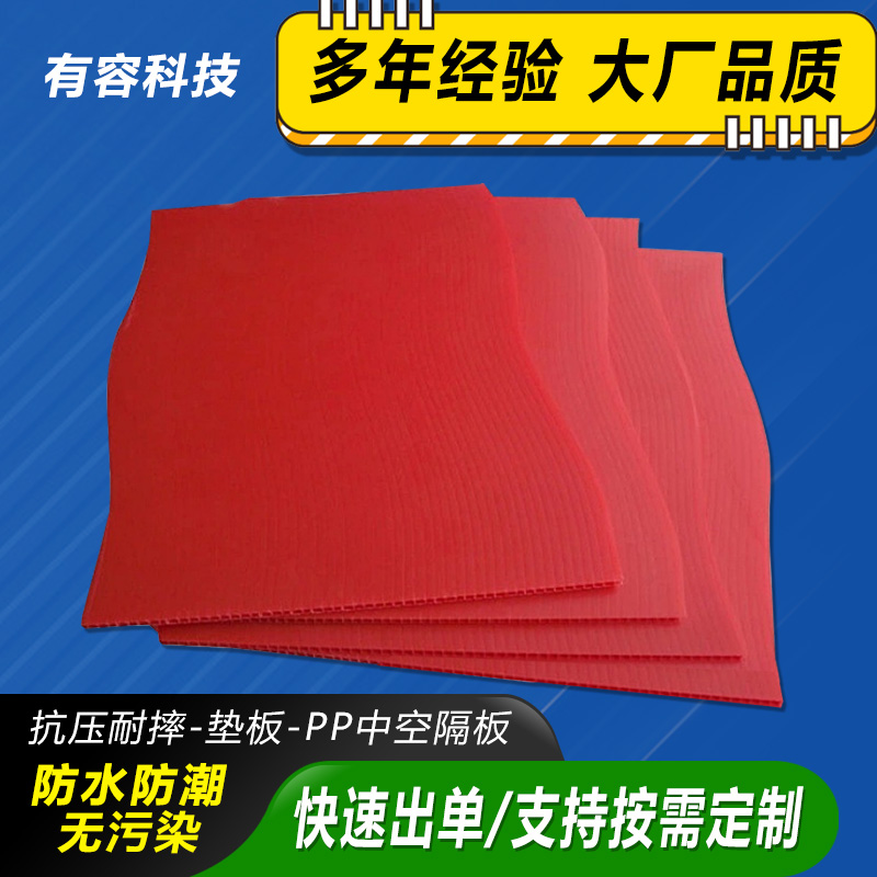 PP中空板性?xún)r(jià)比如何？
